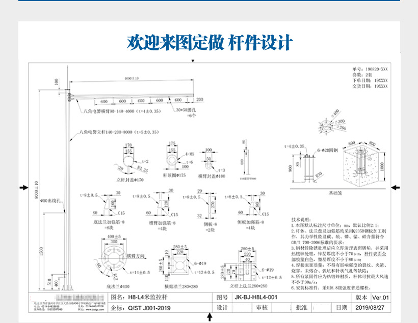 定製設計圖紙生產交（jiāo）通（tōng）信（xìn）號（hào）杆